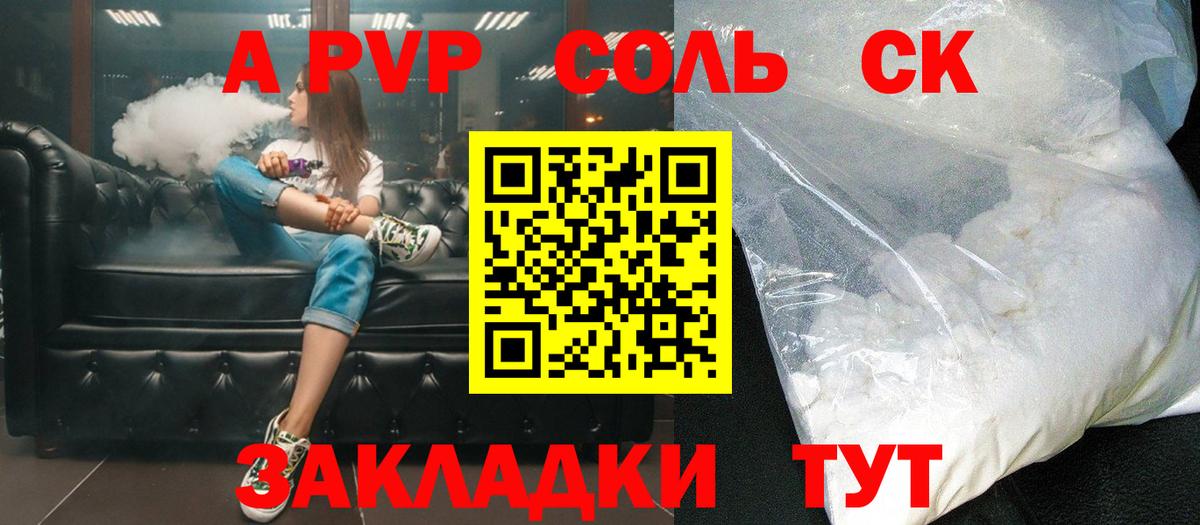 Alfa_PVP Crystall  Alpha-PVP крисы CK  Вход с VPN  Отрадное 