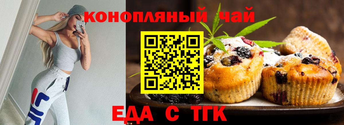 Отрадное  Canna-Cookies марихуана  Вход с VPN 