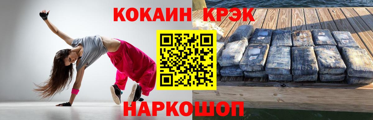 COCAIN  цена наркотик  Отрадное  Кокаин Боливия  Вход с VPN 