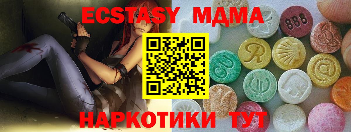 Ecstasy 300 mg Отрадное