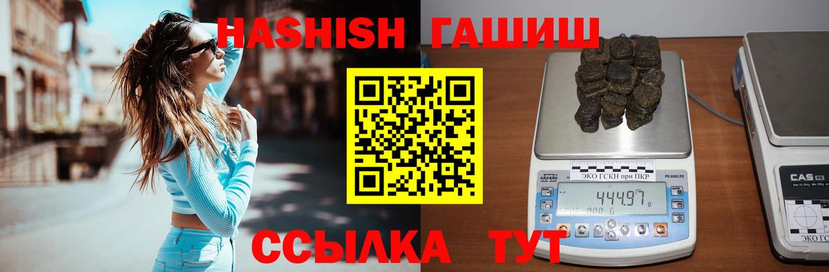ГАШ VHQ  Гашиш  Отрадное  Вход с VPN 