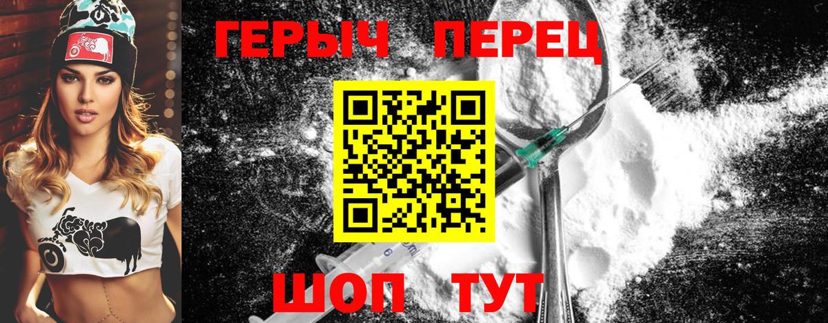 Отрадное  Героин  Вход с VPN  ГЕРОИН герыч 