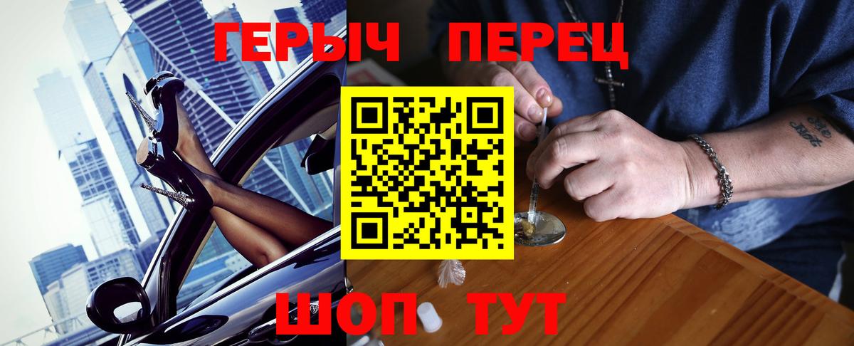 Героин VHQ Отрадное