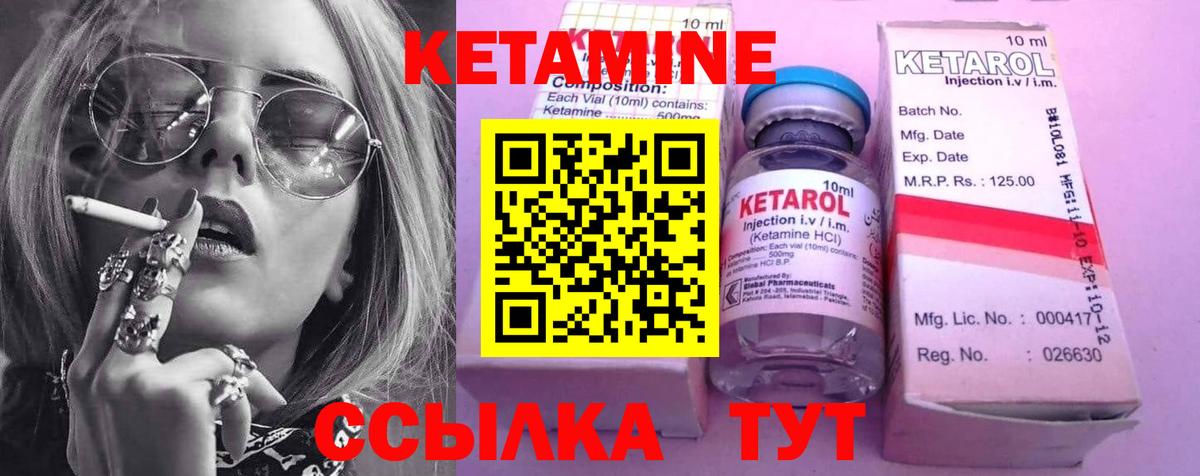 Кетамин ketamine Отрадное