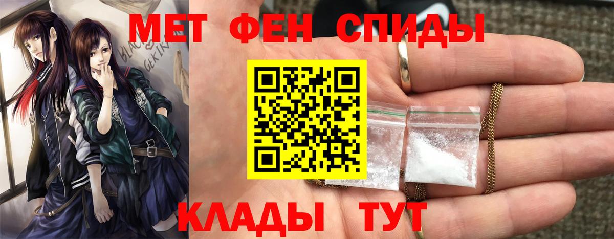 Первитин винт  Вход с VPN  Метамфетамин  Отрадное 