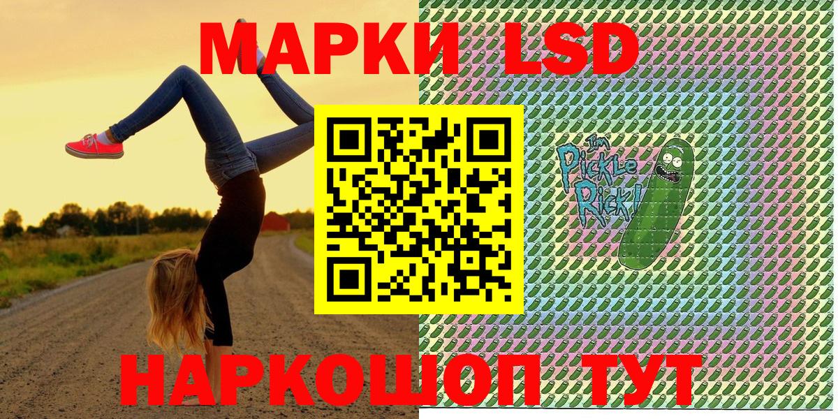 Отрадное  Наркотические марки 1,5мг  купить   Наркотические марки 1,5мг  Вход с VPN 