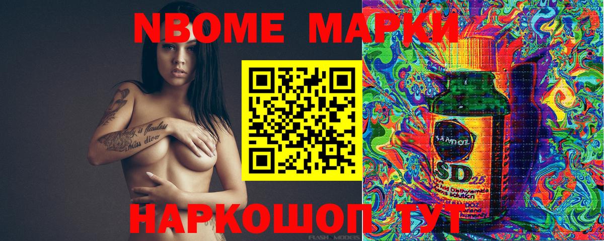 Наркотические марки 1500мкг Отрадное