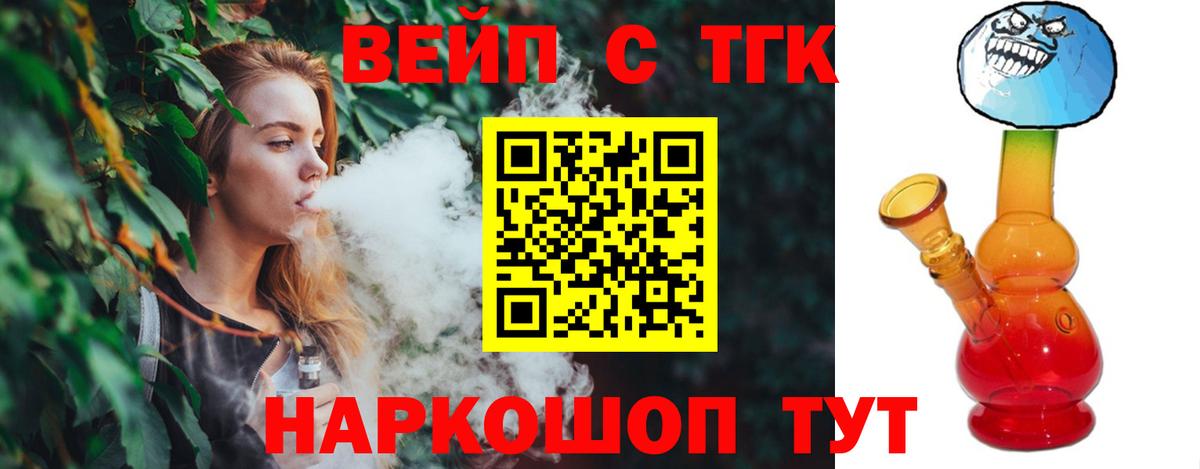 Дистиллят ТГК концентрат Отрадное