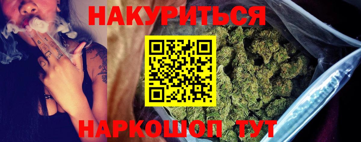 ГАШИШ Отрадное